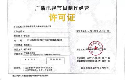 新化文化執(zhí)法在行動 2018凈網專項行動，嚴厲打擊掃黃打非與規(guī)范廣播電視節(jié)目制作經營