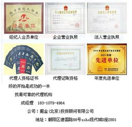 代辦廣播電視節(jié)目制作經(jīng)營(yíng)許可證 價(jià)格、規(guī)格與服務(wù)指南